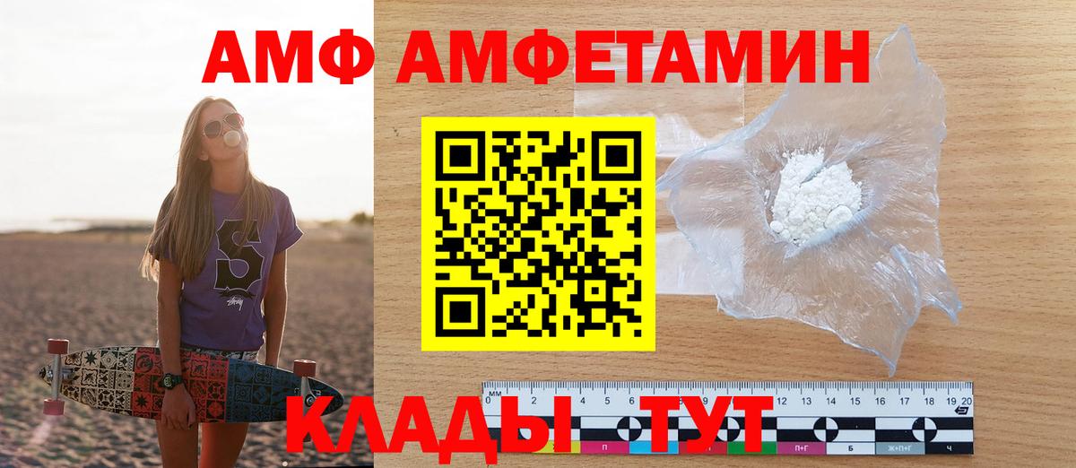 АМФ  АМФ  Югорск  Amphetamine Premium 