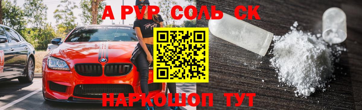 Alpha-PVP Crystall  Альфа ПВП Crystall  Alpha-PVP СК КРИС  Югорск 
