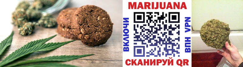 Печенье с ТГК конопля  Югорск 
