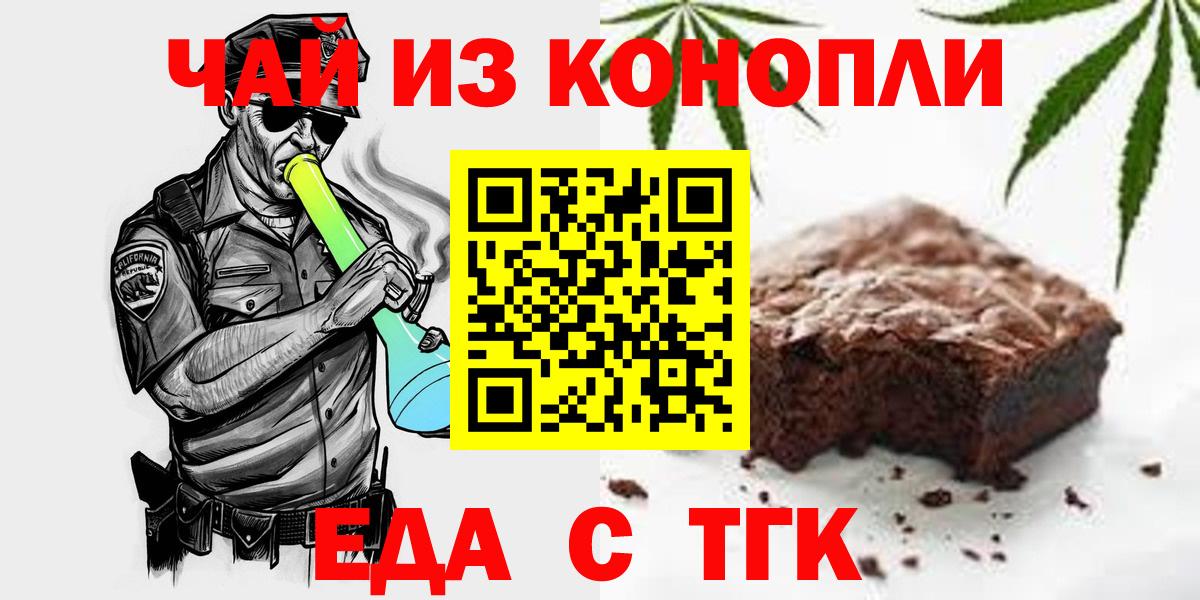 Cannafood марихуана  Югорск 