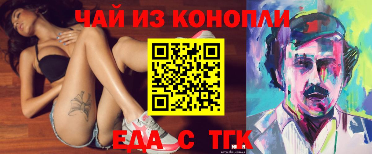 Cannafood марихуана  Вход с VPN  Югорск 