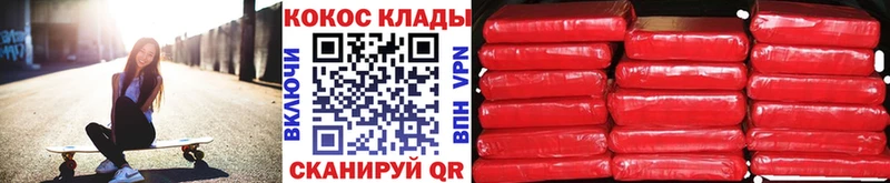 сколько стоит  МЕГА   COCAIN VHQ  Югорск 