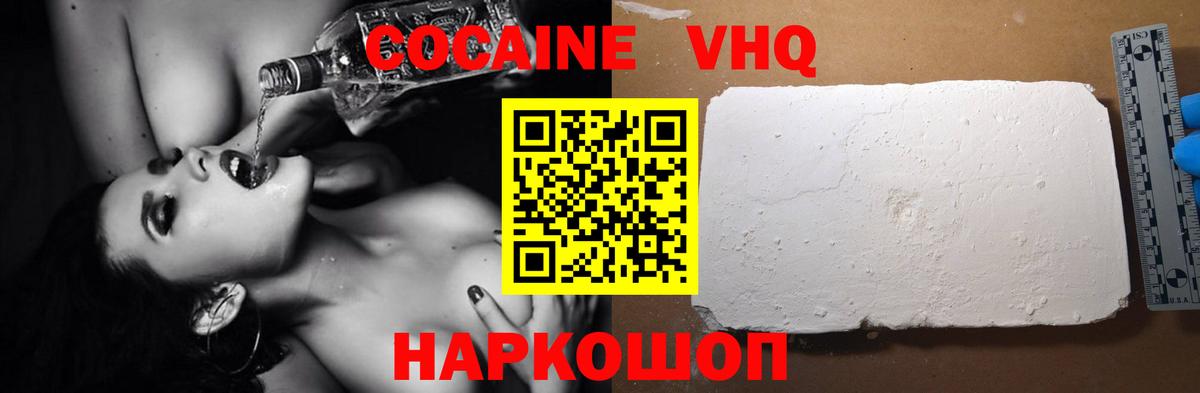 Cocaine Columbia Югорск