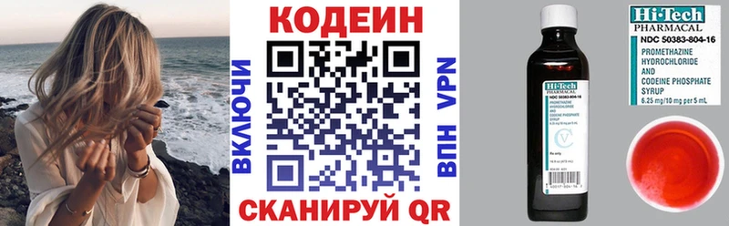 гидра ТОР  Югорск  Кодеин Purple Drank 