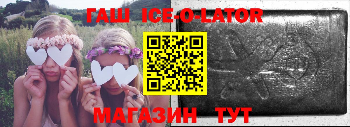 ГАШ гашик Югорск