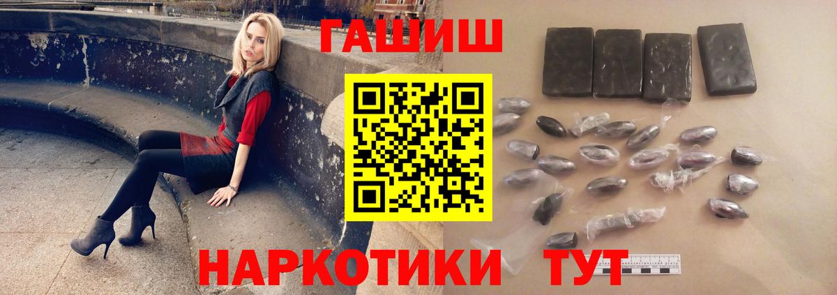ГАШИШ  что такое наркотик  Вход с VPN  Югорск  ГАШ гашик 