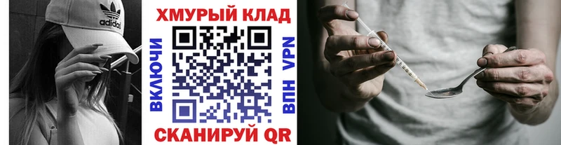 ГЕРОИН хмурый  где найти наркотики  блэк спрут вход  Югорск 