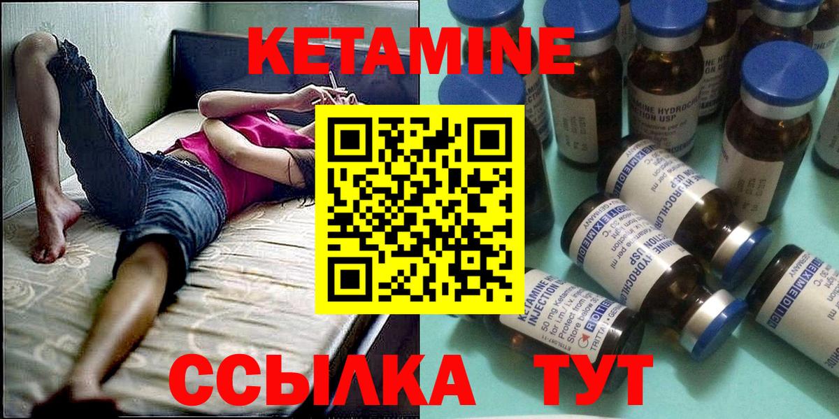 Кетамин VHQ  mega зеркало  Кетамин ketamine  нарко площадка состав  Югорск 