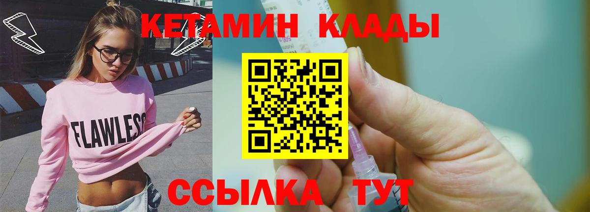 КЕТАМИН VHQ  Вход с VPN  Югорск 