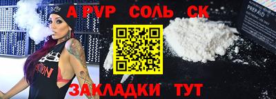 Альфа ПВП Волгодонск