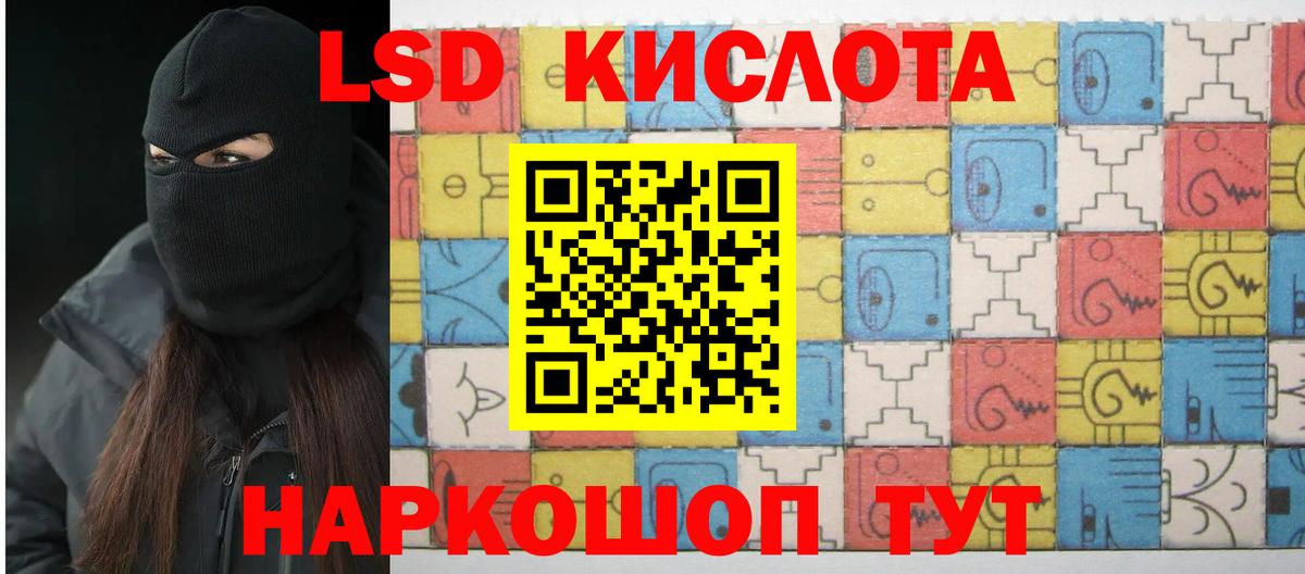 Югорск  Лсд 25 экстази кислота  ЛСД экстази кислота  LSD-25 экстази  Вход с VPN 