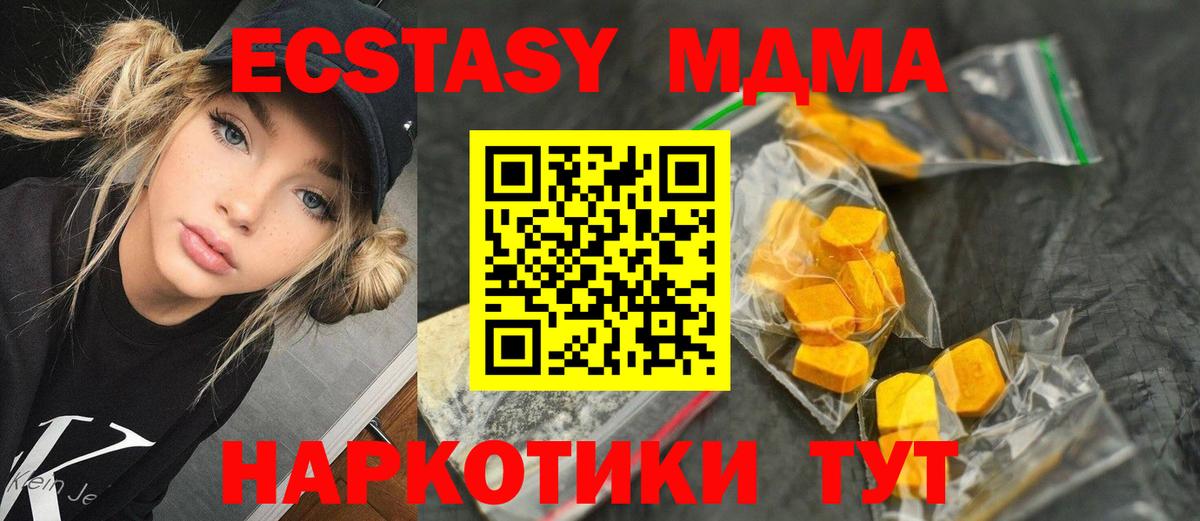 MDMA  Вход с VPN  Югорск  MDMA Molly  МДМА молли 