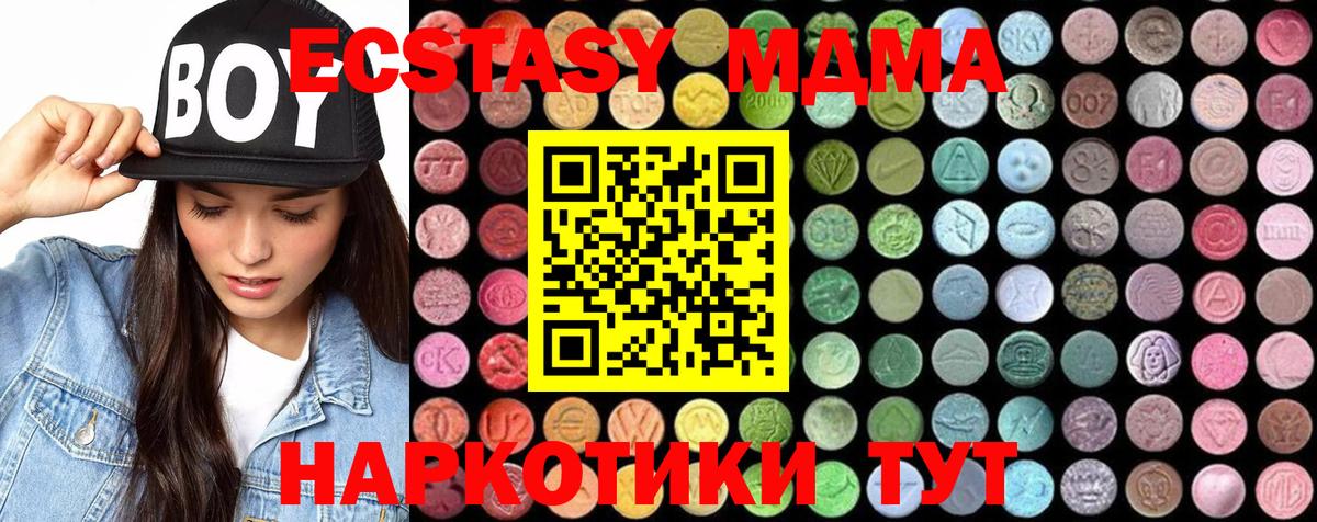 MDMA кристаллы  Югорск  MDMA Molly 