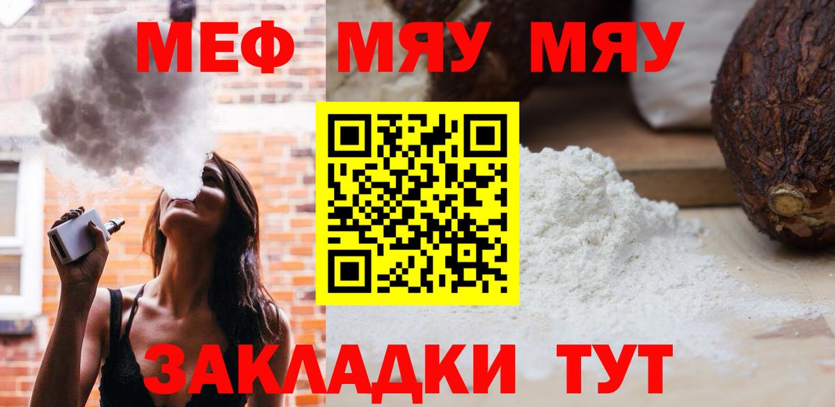 Мефедрон мяу мяу  Вход с VPN  Югорск  Мефедрон 4 MMC 