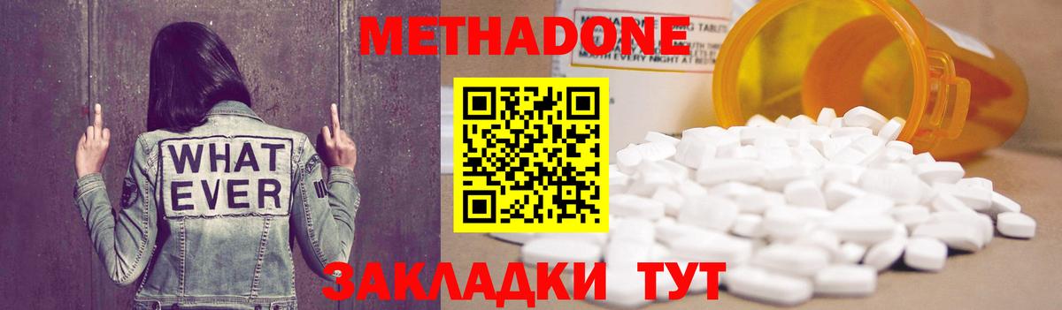 МЕТАДОН белоснежный  Метадон мёд  Вход с VPN  Югорск 