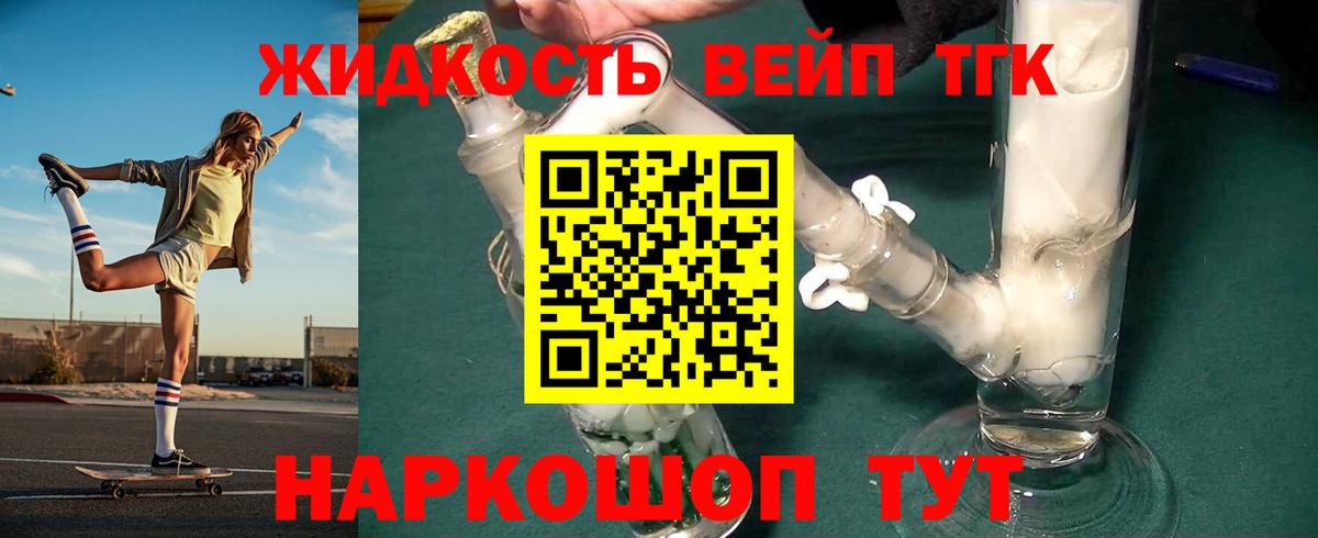 ТГК гашишное масло Югорск