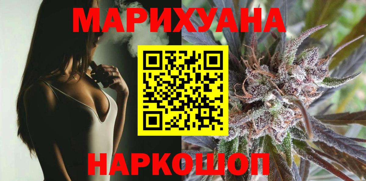 Каннабис Amnesia Югорск